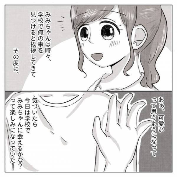 「これってどういうこと…？」悩み相談をきっかけに交流を深める2人。そんなとき“ある言葉”を知って…＜体は女、心は”男”の先輩に恋した話＃総集編Vol3＞