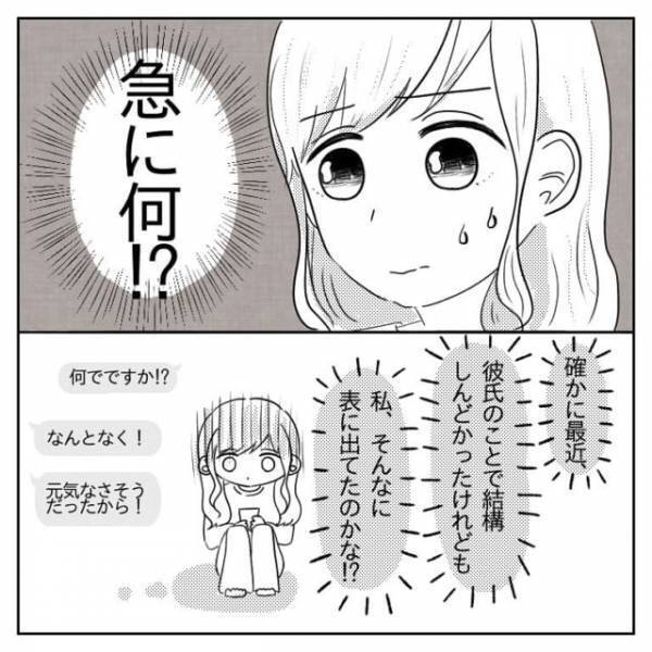 「これってどういうこと…？」悩み相談をきっかけに交流を深める2人。そんなとき“ある言葉”を知って…＜体は女、心は”男”の先輩に恋した話＃総集編Vol3＞