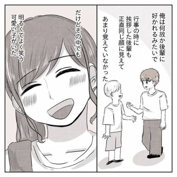 「これってどういうこと…？」悩み相談をきっかけに交流を深める2人。そんなとき“ある言葉”を知って…＜体は女、心は”男”の先輩に恋した話＃総集編Vol3＞