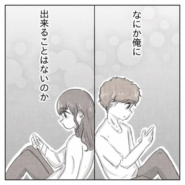 「これってどういうこと…？」悩み相談をきっかけに交流を深める2人。そんなとき“ある言葉”を知って…＜体は女、心は”男”の先輩に恋した話＃総集編Vol3＞