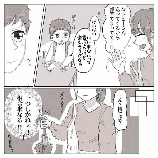 「なんだろうこの気持ち。」彼のことを知るほど気になる存在に。そんなとき連絡があって…＜体は女、心は”男”の先輩に恋した話＃総集編Vol4＞