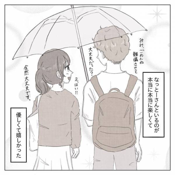 「なんだろうこの気持ち。」彼のことを知るほど気になる存在に。そんなとき連絡があって…＜体は女、心は”男”の先輩に恋した話＃総集編Vol4＞