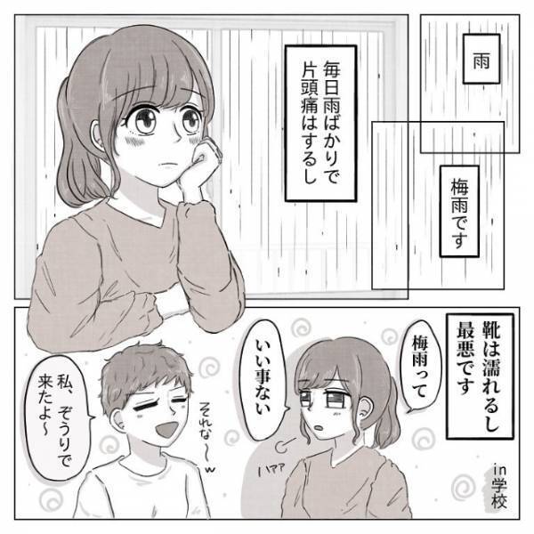 「なんだろうこの気持ち。」彼のことを知るほど気になる存在に。そんなとき連絡があって…＜体は女、心は”男”の先輩に恋した話＃総集編Vol4＞