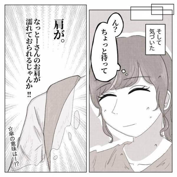 「なんだろうこの気持ち。」彼のことを知るほど気になる存在に。そんなとき連絡があって…＜体は女、心は”男”の先輩に恋した話＃総集編Vol4＞