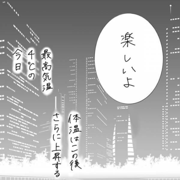 「楽しいよ」アピールタイムが始まろうとしている今、私の運命の行方は…？＜そんな私達はこれから5年間一緒に過ごすことになる。＃4＞
