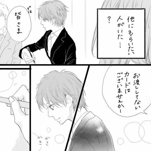 「私は…たぶん…」たくさんの男性からメッセージをもらったけど、あの時の彼が忘れられなくて...？＜そんな私達はこれから5年間一緒に過ごすことになる。＃5＞