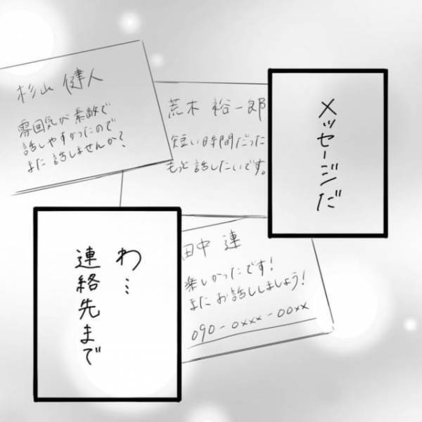 「私は…たぶん…」たくさんの男性からメッセージをもらったけど、あの時の彼が忘れられなくて...？＜そんな私達はこれから5年間一緒に過ごすことになる。＃5＞