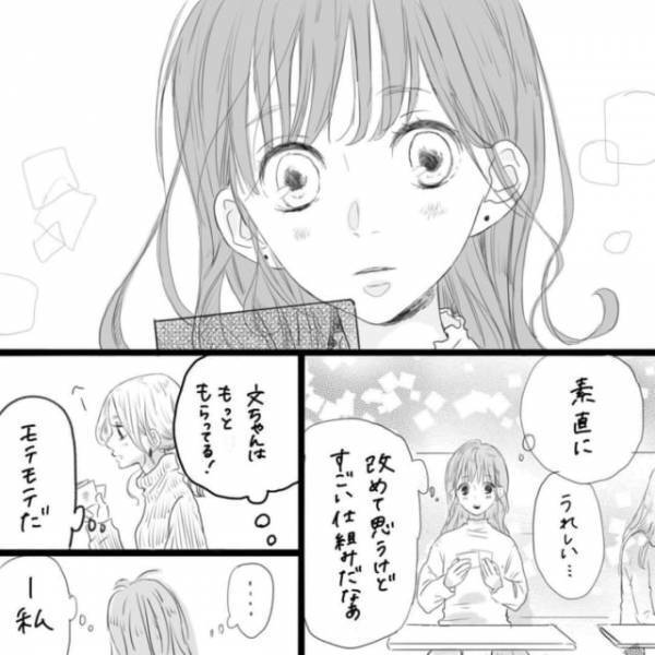 「私は…たぶん…」たくさんの男性からメッセージをもらったけど、あの時の彼が忘れられなくて...？＜そんな私達はこれから5年間一緒に過ごすことになる。＃5＞