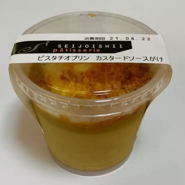 成城石井のピスタチオプリン