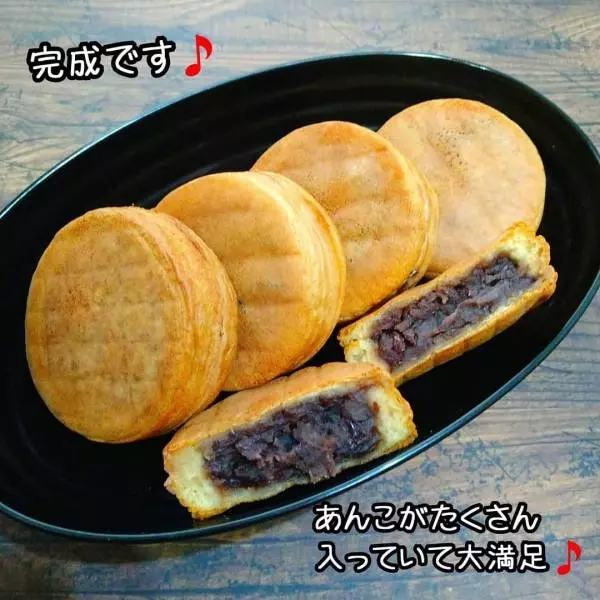 業務スーパーの今川焼をお皿に盛っている写真