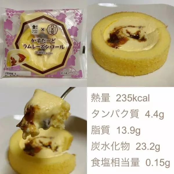ローソンのかすたーどラムレーズンロールの写真