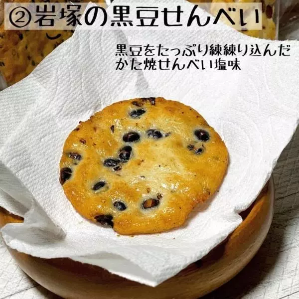 米菓バラエティパック