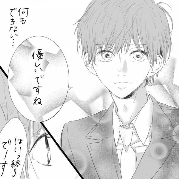 婚活パーティーで出会った2人。初めての会話の中で”何も言えない”私に彼がかけた言葉とは…＜そんな私達はこれから5年間一緒に過ごすことになる。＃2＞