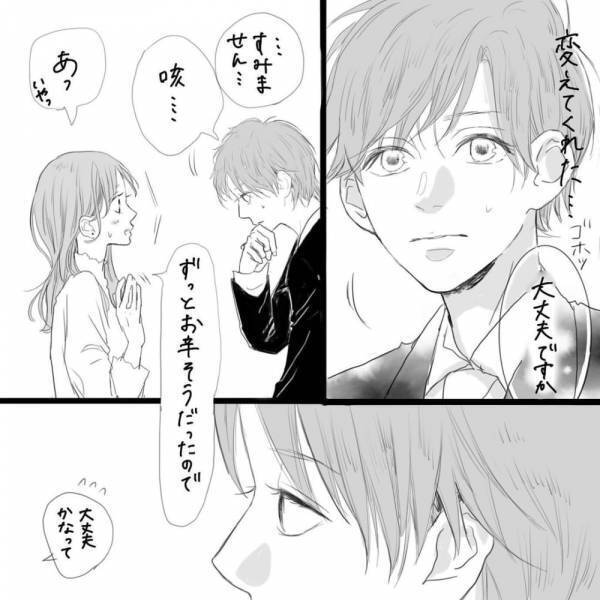 婚活パーティーで出会った2人。初めての会話の中で”何も言えない”私に彼がかけた言葉とは…＜そんな私達はこれから5年間一緒に過ごすことになる。＃2＞