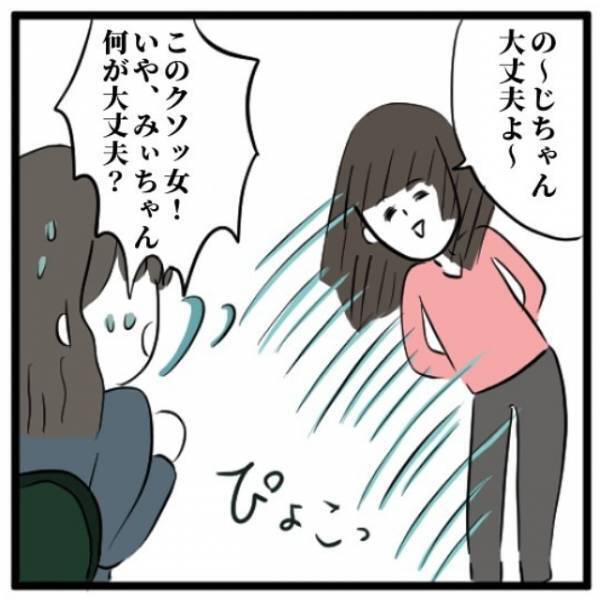 「第3の目？チャクラ！？」高額商品を買わせるためにいろいろ提案してくる先生達。ついには“謎の話”も飛び出して…＜手相占いに誘われたら宗教勧誘だった話＃8＞