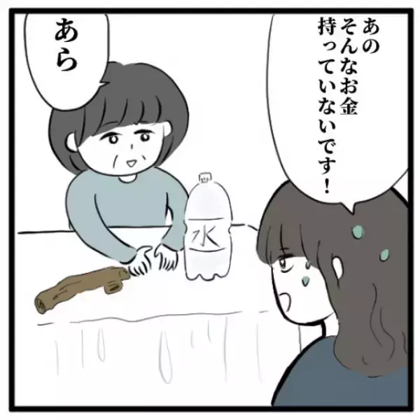 「第3の目？チャクラ！？」高額商品を買わせるためにいろいろ提案してくる先生達。ついには“謎の話”も飛び出して…＜手相占いに誘われたら宗教勧誘だった話＃8＞