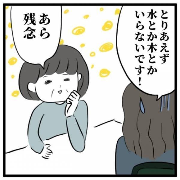 「第3の目？チャクラ！？」高額商品を買わせるためにいろいろ提案してくる先生達。ついには“謎の話”も飛び出して…＜手相占いに誘われたら宗教勧誘だった話＃8＞