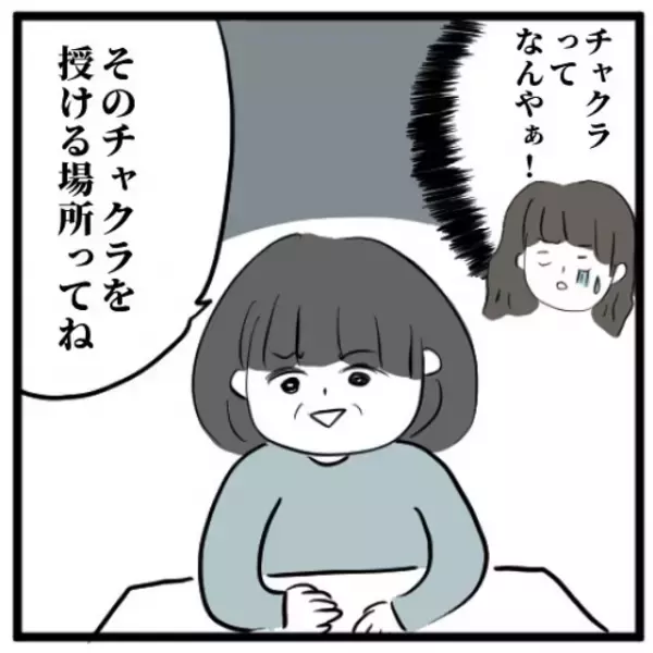 「そんな恥ずかしいことを！？」興味本位で先生の話を聞いてみると“ある儀式”について話し始めて…＜手相占いに誘われたら宗教勧誘だった話＃9＞
