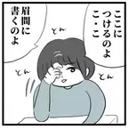 「そんな恥ずかしいことを！？」興味本位で先生の話を聞いてみると“ある儀式”について話し始めて…＜手相占いに誘われたら宗教勧誘だった話＃9＞