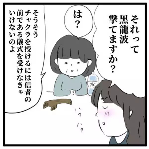 「そんな恥ずかしいことを！？」興味本位で先生の話を聞いてみると“ある儀式”について話し始めて…＜手相占いに誘われたら宗教勧誘だった話＃9＞