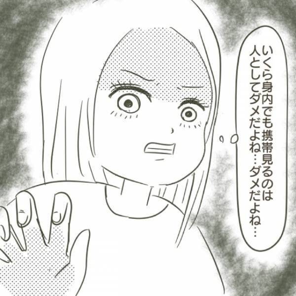 「ダメって分かってるけど…」徐々に怪しい行動が増える父。気になる私は父のケータイを！？＜父がW不倫して家庭崩壊した話＃2＞