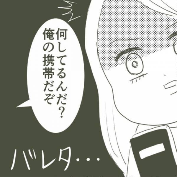 確実に不倫をしている父。特に罪悪感も感じず父の携帯を見ようと思っていたら…！？「俺の携帯だぞ」＜父がW不倫して家庭崩壊した話＃4＞