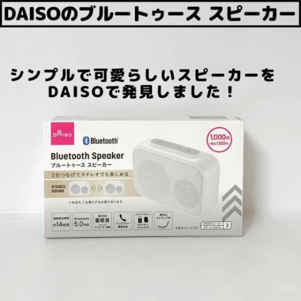 「これ、ほんとにダイソーなの！？」おうち時間が充実する”あの商品”が神コスパで買えちゃう！