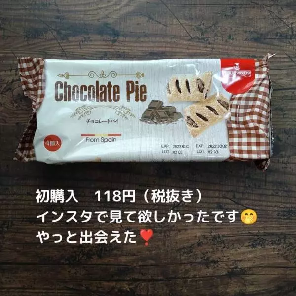 業務スーパーのチョコパイ