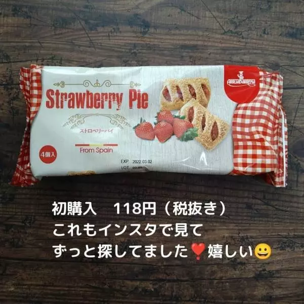 業務スーパーのいちごパイ