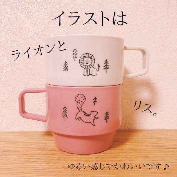 「かわいい上にお得じゃん！」ダイソーで見つけた“プラコップ”は驚きのコスパ！？