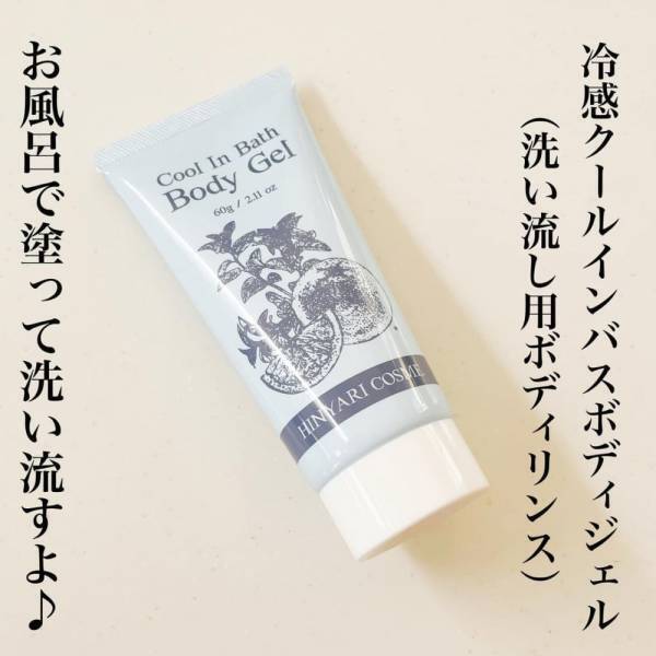 「暑い日の救世主…！」ダイソーで話題の“冷感化粧品”は絶対試すべき！