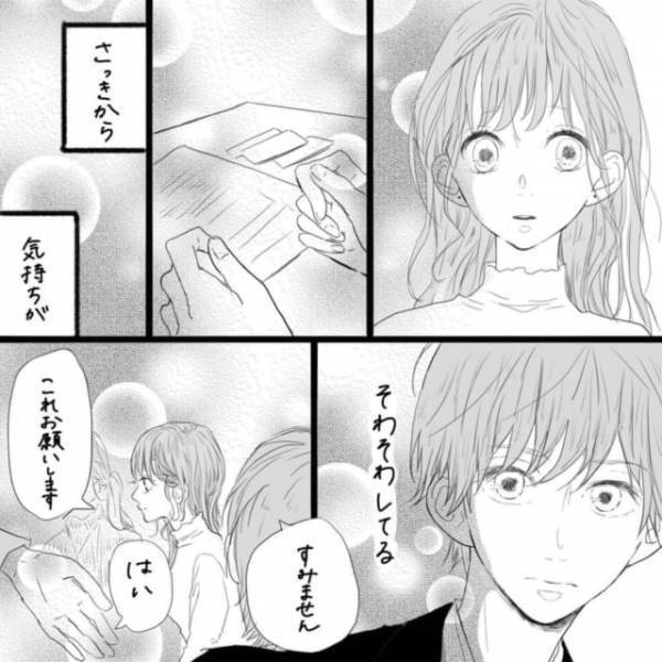 「気持ちがそわそわしてる...」彼からメッセージカードもらえなかった。そんな落ち込んでる私に、最後の一枚が渡されて...？＜そんな私達はこれから5年間一緒に過ごすことになる。＃6＞