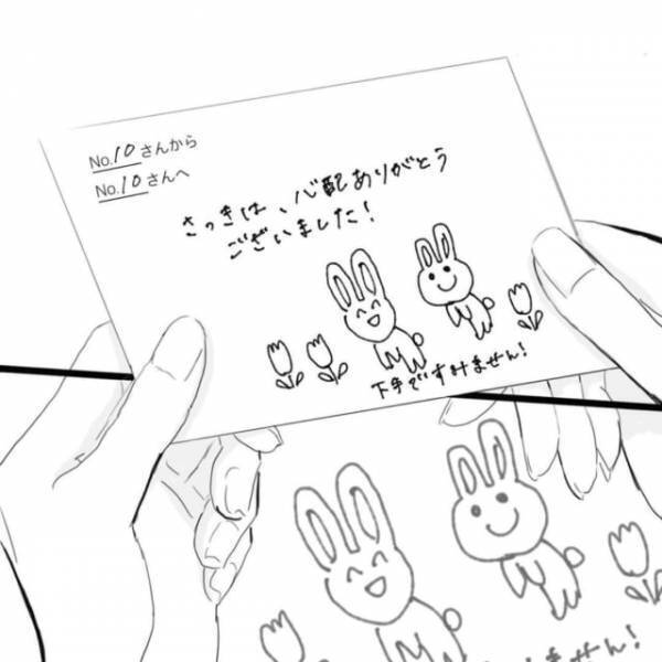 「あの人かな…」最後にもらったメッセージカードが彼からのものだと期待を寄せる私だが、結果は果たして？＜そんな私達はこれから5年間一緒に過ごすことになる。＃7＞