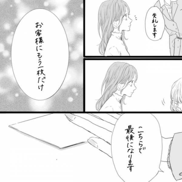 「あの人かな…」最後にもらったメッセージカードが彼からのものだと期待を寄せる私だが、結果は果たして？＜そんな私達はこれから5年間一緒に過ごすことになる。＃7＞