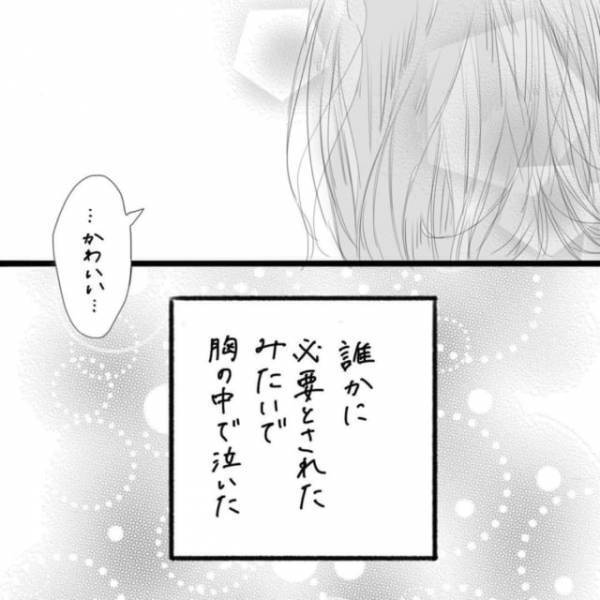 「あの人かな…」最後にもらったメッセージカードが彼からのものだと期待を寄せる私だが、結果は果たして？＜そんな私達はこれから5年間一緒に過ごすことになる。＃7＞