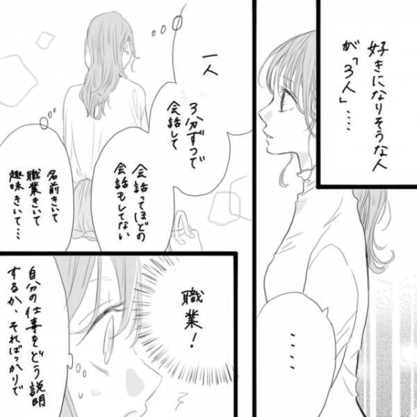 「また会いたい」カップルになりたい人を3人選ぶことになったが、私の心はもう決まっていた...＜そんな私達はこれから5年間一緒に過ごすことになる。＃8＞