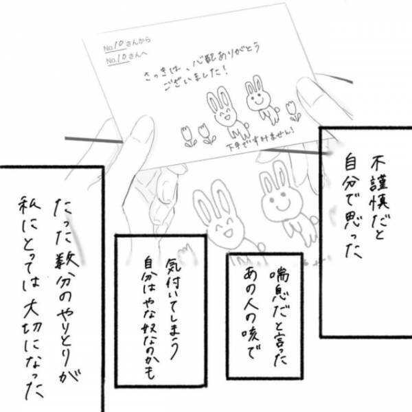 「また会いたい」カップルになりたい人を3人選ぶことになったが、私の心はもう決まっていた...＜そんな私達はこれから5年間一緒に過ごすことになる。＃8＞