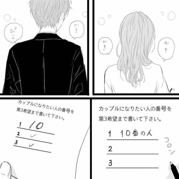 「また会いたい」カップルになりたい人を3人選ぶことになったが、私の心はもう決まっていた...＜そんな私達はこれから5年間一緒に過ごすことになる。＃8＞