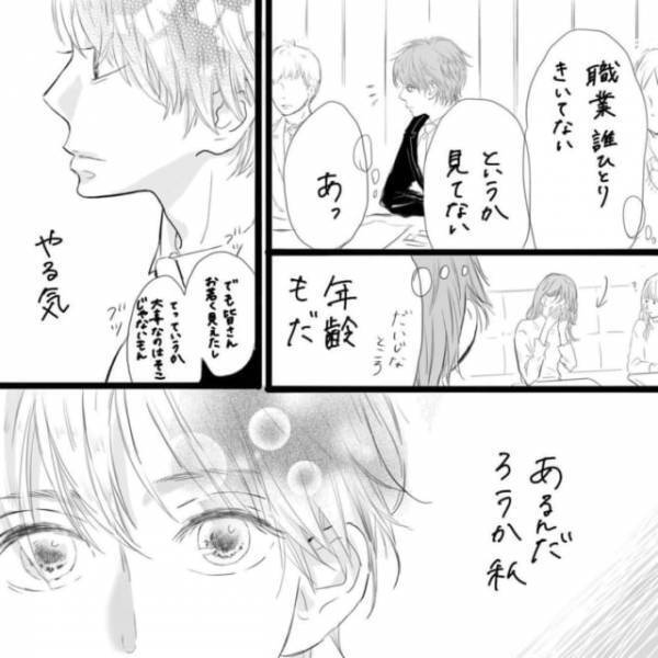 「また会いたい」カップルになりたい人を3人選ぶことになったが、私の心はもう決まっていた...＜そんな私達はこれから5年間一緒に過ごすことになる。＃8＞