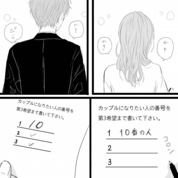 「また会いたい」カップルになりたい人を3人選ぶことになったが、私の心はもう決まっていた...＜そんな私達はこれから5年間一緒に過ごすことになる。＃8＞