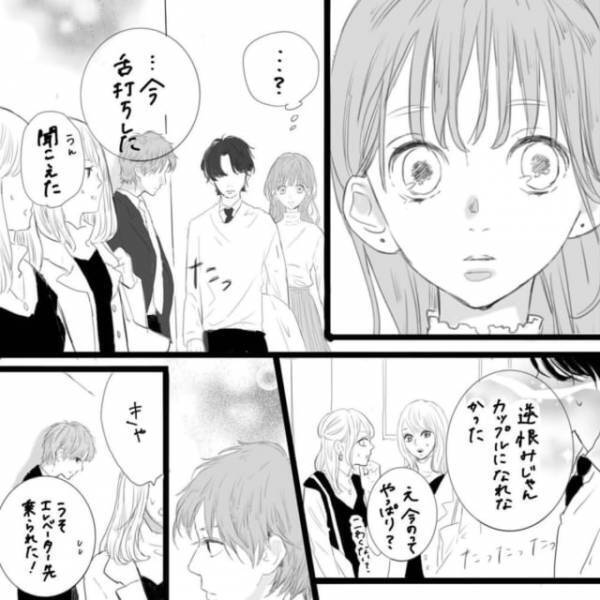 「この後どうしますか？」見事2人の想いは通じ、パーティーは終了。話しかける勇気が出ない私に彼は...？＜そんな私達はこれから5年間一緒に過ごすことになる。＃9＞