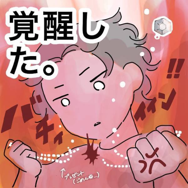 「お前なんか…！」フラれたショックから半ばヤケに仕事を頑張る日々。でも限界がきてしまって！？＜フラれてキミとマッチング！？＃2＞