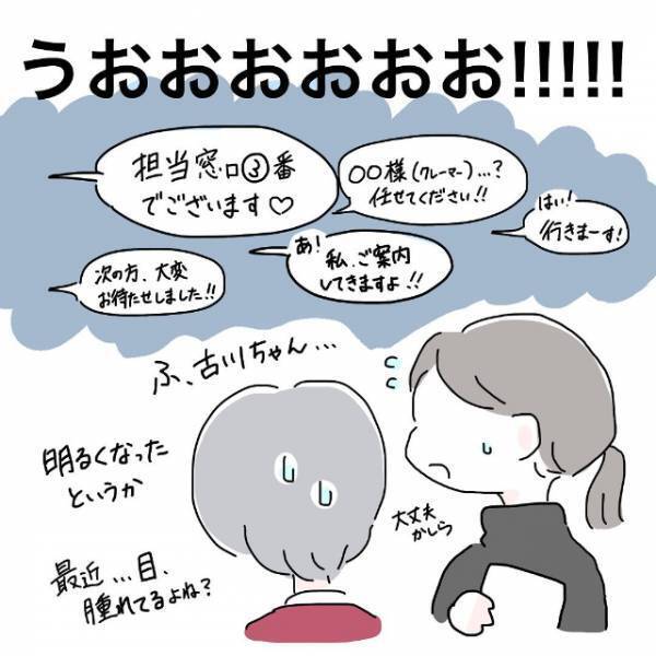 「お前なんか…！」フラれたショックから半ばヤケに仕事を頑張る日々。でも限界がきてしまって！？＜フラれてキミとマッチング！？＃2＞
