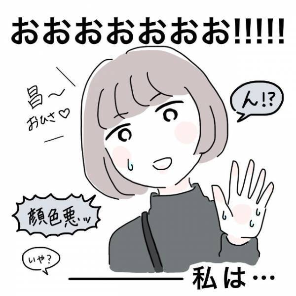 「お前なんか…！」フラれたショックから半ばヤケに仕事を頑張る日々。でも限界がきてしまって！？＜フラれてキミとマッチング！？＃2＞
