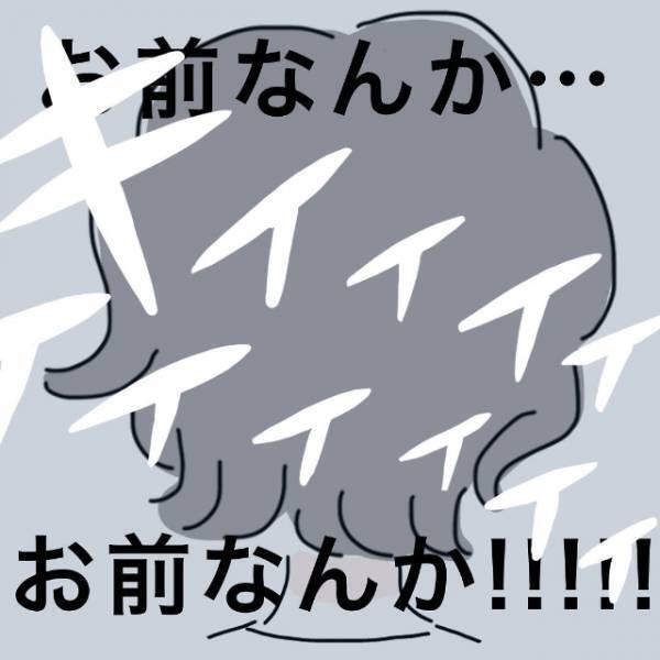 「お前なんか…！」フラれたショックから半ばヤケに仕事を頑張る日々。でも限界がきてしまって！？＜フラれてキミとマッチング！？＃2＞