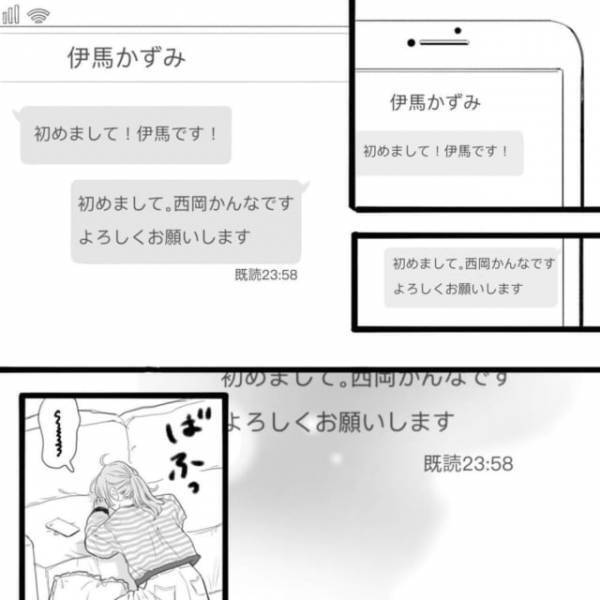 連絡先を交換して数十時間。やっとの思いでメールを送ったら「既読無視…」＜そんな私達はこれから5年間一緒に過ごすことになる。＃10＞