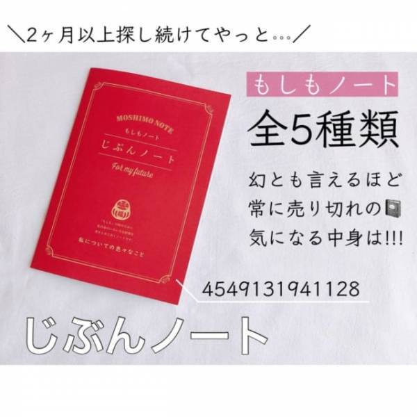 「もしもの備え、してますか？」ダイソーで”発売後すぐ話題の商品”をチェック！