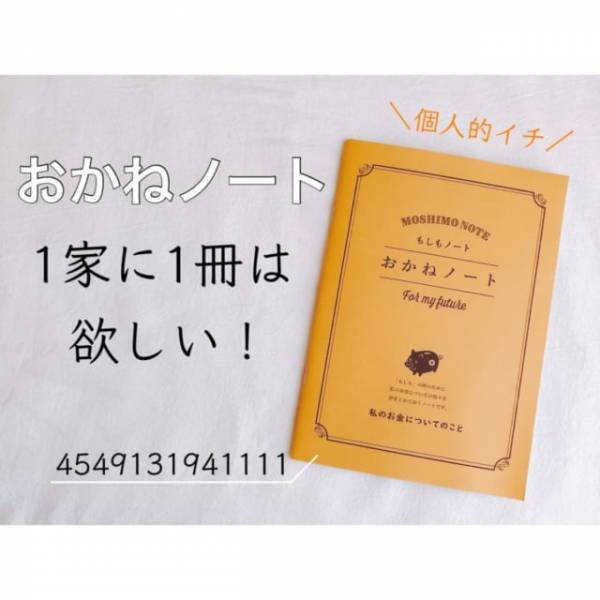 「もしもの備え、してますか？」ダイソーで”発売後すぐ話題の商品”をチェック！