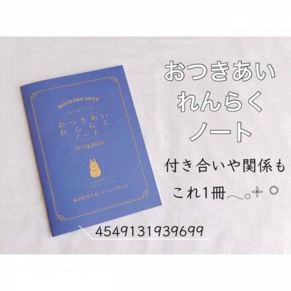 「もしもの備え、してますか？」ダイソーで”発売後すぐ話題の商品”をチェック！
