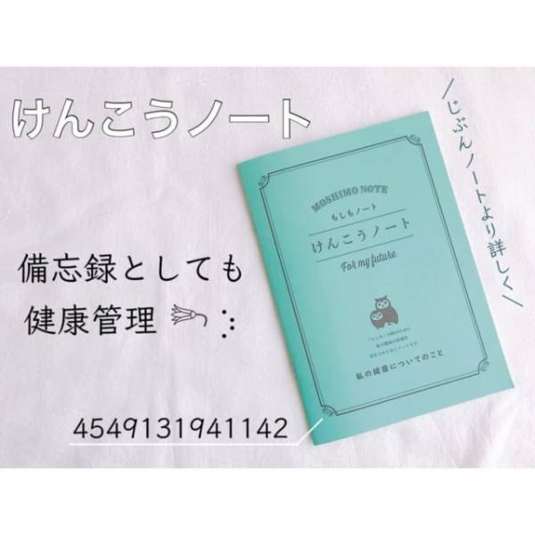 「もしもの備え、してますか？」ダイソーで”発売後すぐ話題の商品”をチェック！